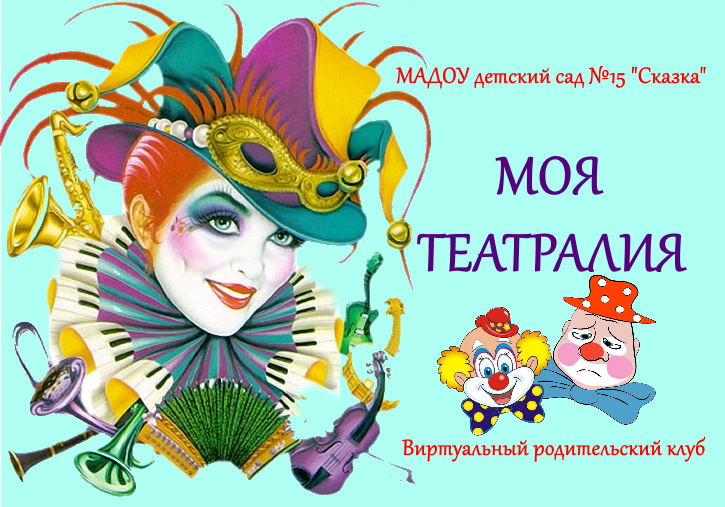 Моя Театралия